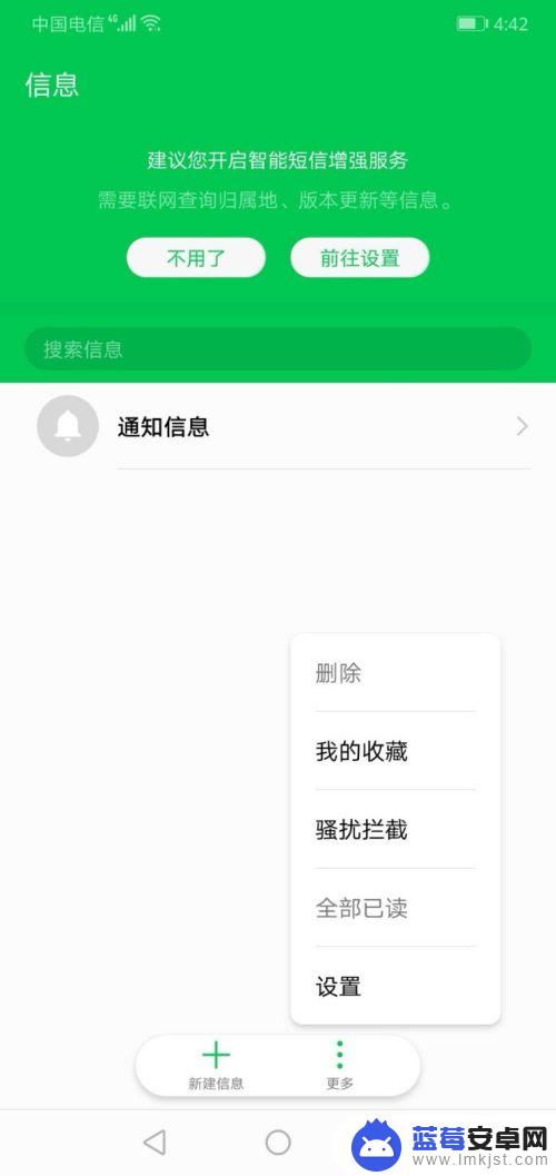 怎么把手机短信设置不通知 如何在华为手机上设置短信拦截不通知