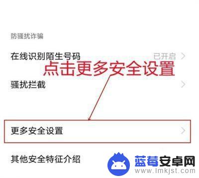 oppo手机老跳出屏幕广告如何去除 OPPO手机广告弹窗关闭方法