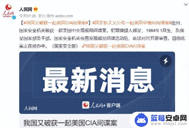 突发！炸裂性的间谍通报消息，国安局又揪出一个人人喊打的大汉奸