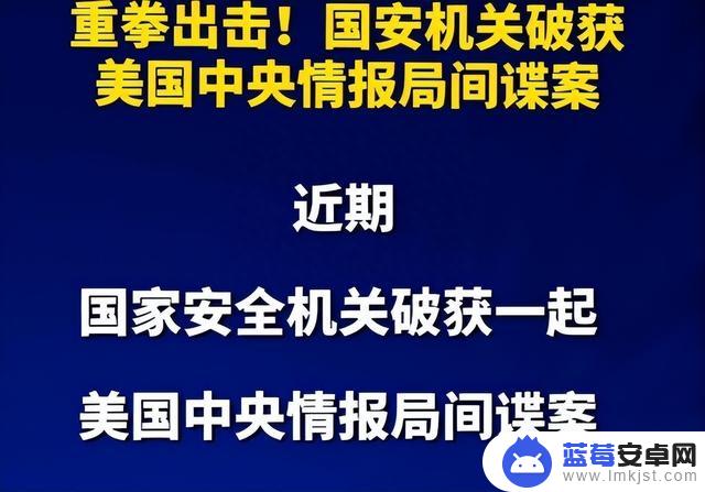 突发！炸裂性的间谍通报消息，国安局又揪出一个人人喊打的大汉奸