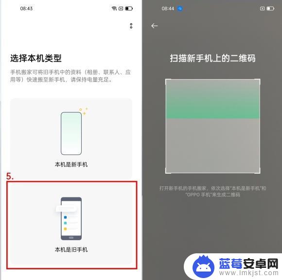 真我手机怎么一键换机 realme手机一键换机教程及注意事项