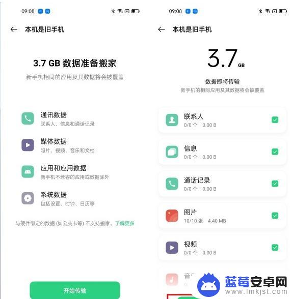 真我手机怎么一键换机 realme手机一键换机教程及注意事项