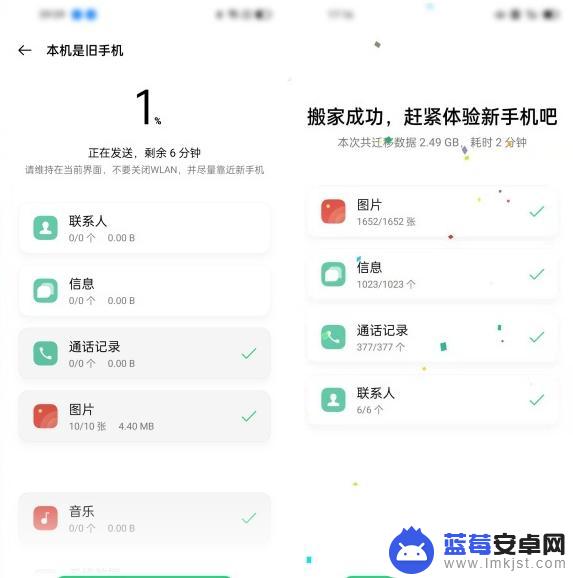 真我手机怎么一键换机 realme手机一键换机教程及注意事项