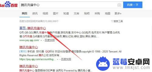 哪里可以用手机话费充q币 怎样使用手机话费充值Q币