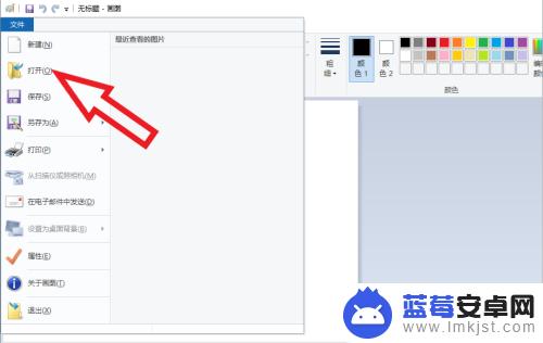 手机照片过大怎么压缩变小 用电脑系统自带画图工具来压缩图片大小的技巧