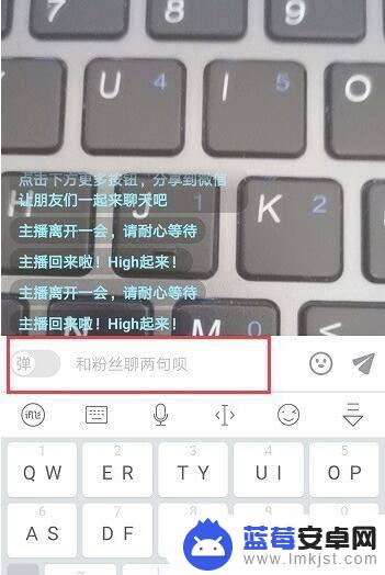 手机直播如何发送弹幕 抖音怎么制作飘屏弹幕
