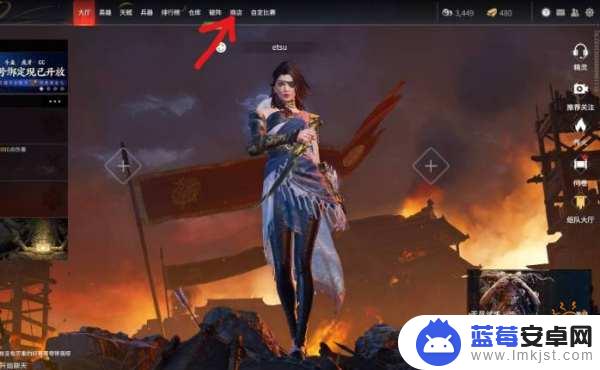 steam版永结怎么充钱 永劫无间steam怎么充值