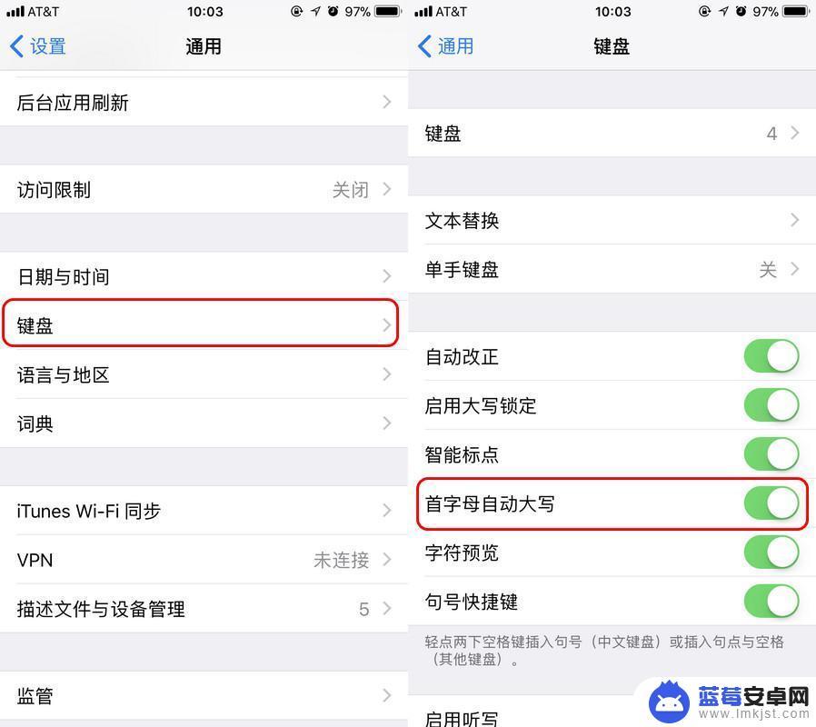 手机输入法怎么打大小写 iPhone 键盘如何关闭首字母大写