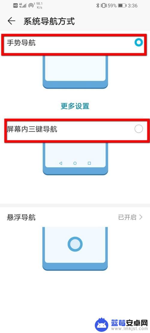 手机底部三个按键怎么设置华为 华为手机底部三个按键自定义设置