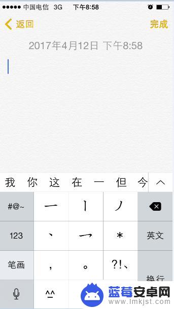 苹果手机数字怎么大写 苹果手机大写字母输入教程