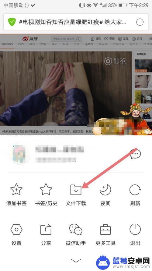 微博链接视频怎么保存到手机 如何把微博视频存储到手机