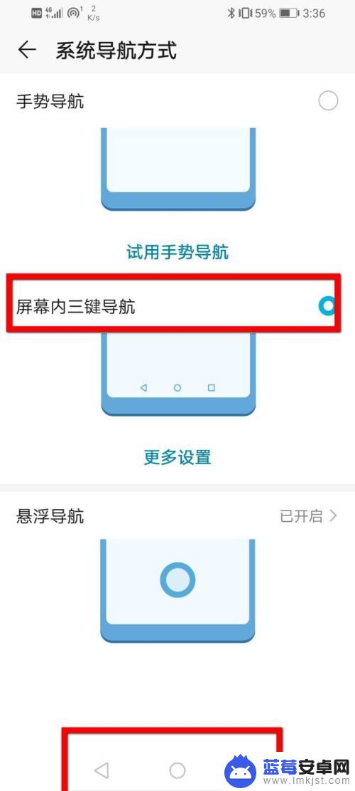 手机底部三个按键怎么设置华为 华为手机底部三个按键自定义设置