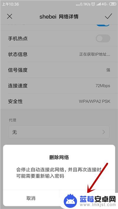 手机之前能连wifi突然连不上一直在获取lp地址 手机无法获取IP地址连接wifi