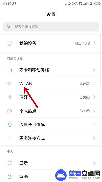 手机之前能连wifi突然连不上一直在获取lp地址 手机无法获取IP地址连接wifi