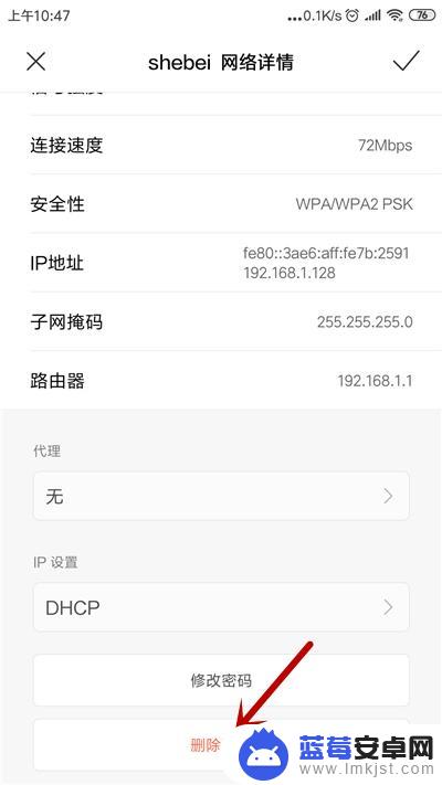 手机之前能连wifi突然连不上一直在获取lp地址 手机无法获取IP地址连接wifi