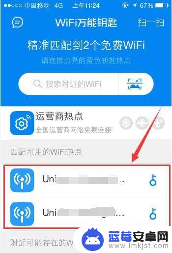 苹果手机万能钥匙怎么破解wifi密码呢 苹果手机破解无线网密码教程