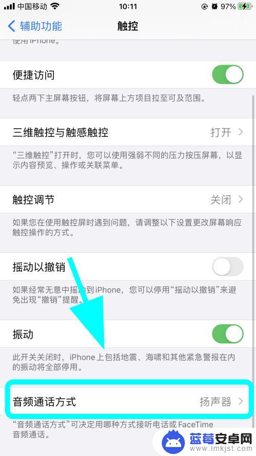 iphone插上耳机后却还是外放 苹果手机无法插耳机怎么办