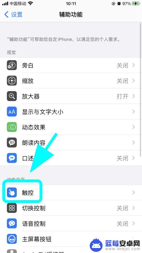 iphone插上耳机后却还是外放 苹果手机无法插耳机怎么办