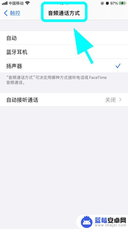 iphone插上耳机后却还是外放 苹果手机无法插耳机怎么办