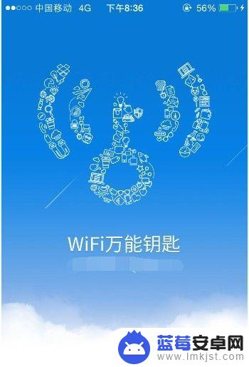 苹果手机万能钥匙怎么破解wifi密码呢 苹果手机破解无线网密码教程