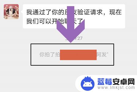 手机如何拍到对面的人 微信如何拍一拍好友的方法