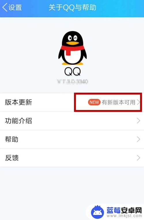 换了手机怎么更新qq 手机QQ如何升级到最新版本