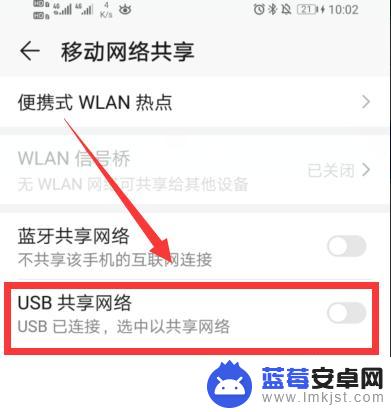 手机怎么通过数据线给电脑联网 华为手机如何通过USB有线连接分享网络给电脑