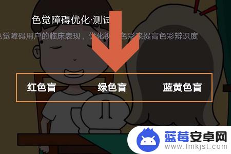 手机怎么设置绿色模式视频 腾讯视频APP色盲模式设置方法