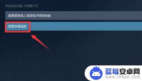 steam退回 steam游戏退款流程详解