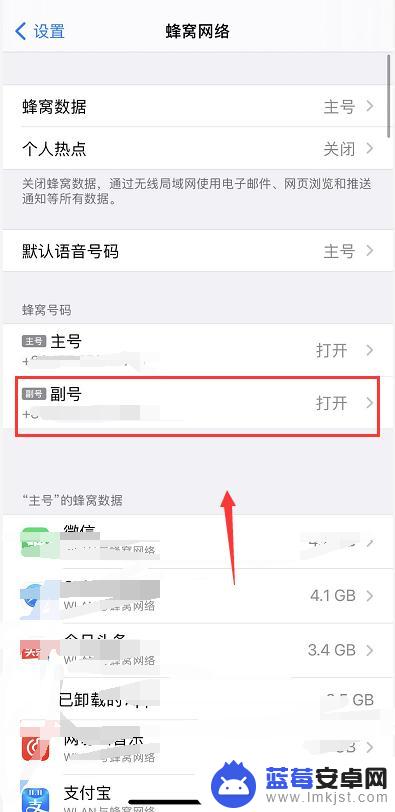 苹果手机怎么连接pim iPhone手机设置PIN码步骤