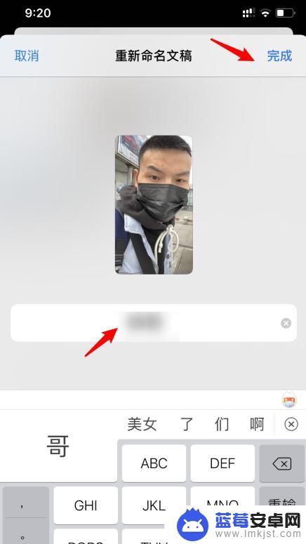 苹果手机相片如何改名 iPhone照片重命名方法