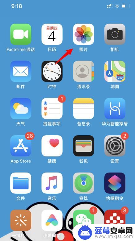 苹果手机相片如何改名 iPhone照片重命名方法