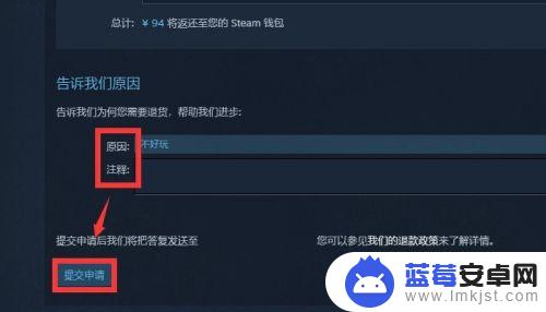 steam退回 steam游戏退款流程详解