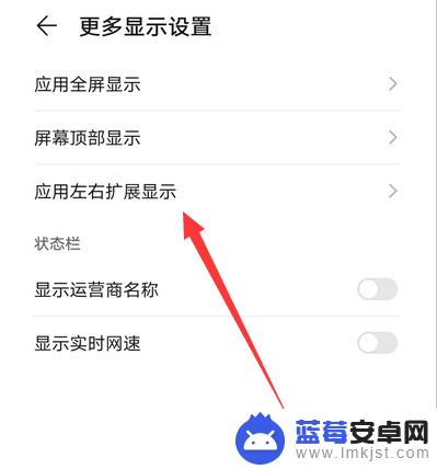 手机怎么关闭扩展屏 华为手机左右扩展显示关闭方法