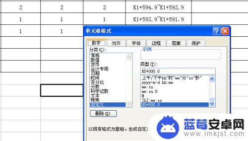 手机如何设置里程 Excel工程里程格式设置示例