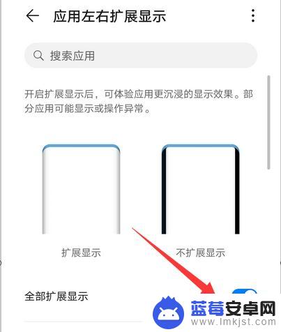 手机怎么关闭扩展屏 华为手机左右扩展显示关闭方法