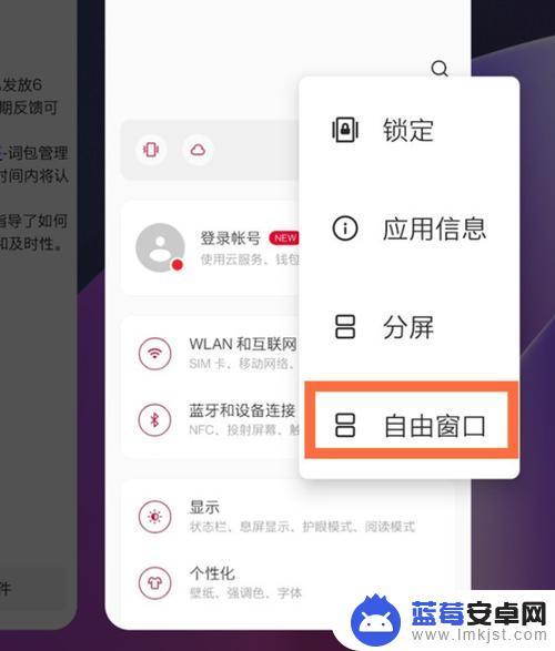 一加手机自由窗怎么设置 一加8t为什么没有自由窗口功能