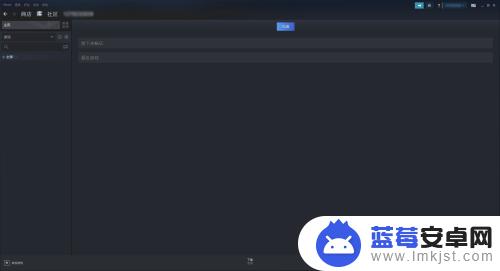 steam游戏内打开社区 Steam社区功能开启方法