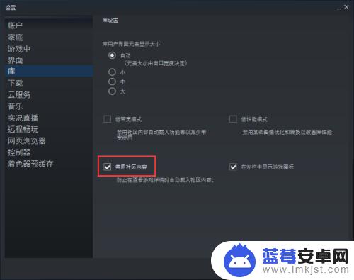 steam游戏内打开社区 Steam社区功能开启方法