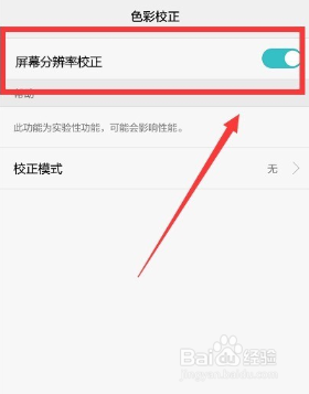 oppo手机画面模糊怎么调整 oppo手机屏幕模糊怎么调节