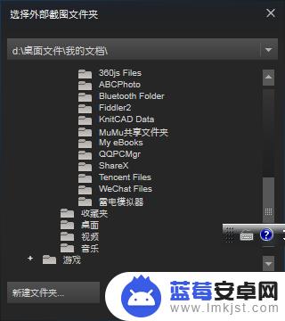 怎么把steam截图批量存储 如何在Steam中更改游戏截图保存位置