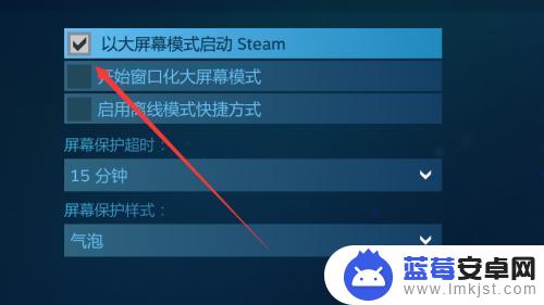 steam大屏幕模式怎么退出 如何取消Steam默认大屏幕模式