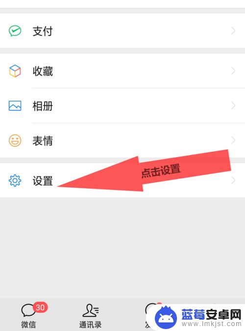 微信内容怎么同步到其他手机 怎么把微信聊天记录从一部手机同步到另一部手机上