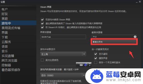 怎么把steam截图批量存储 如何在Steam中更改游戏截图保存位置