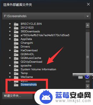 怎么把steam截图批量存储 如何在Steam中更改游戏截图保存位置