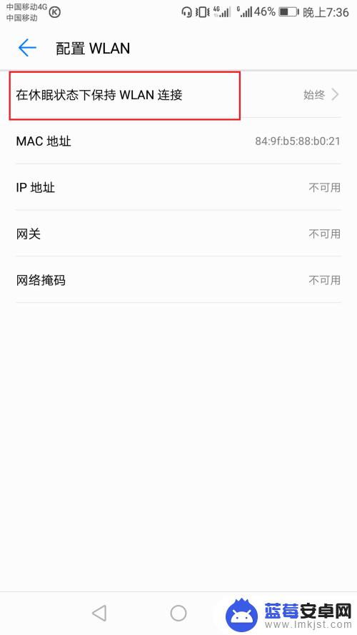 华为手机为什么连接不上wifi 华为手机连接不上家庭无线网络