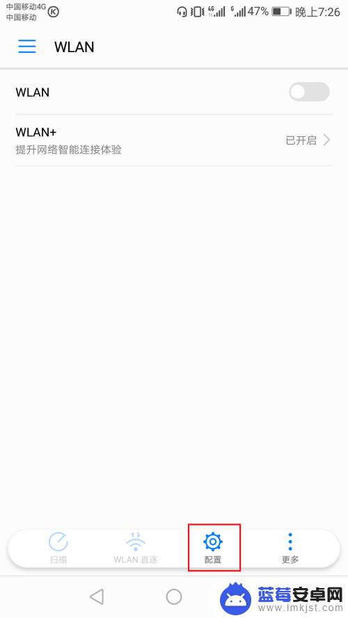 华为手机为什么连接不上wifi 华为手机连接不上家庭无线网络