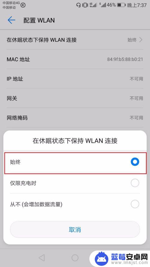 华为手机为什么连接不上wifi 华为手机连接不上家庭无线网络