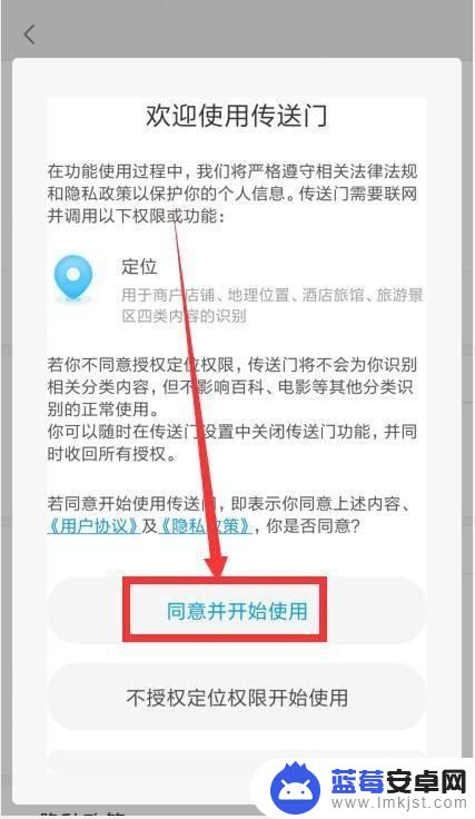 手机传送门功能是干嘛的 小米手机传送门功能设置方法