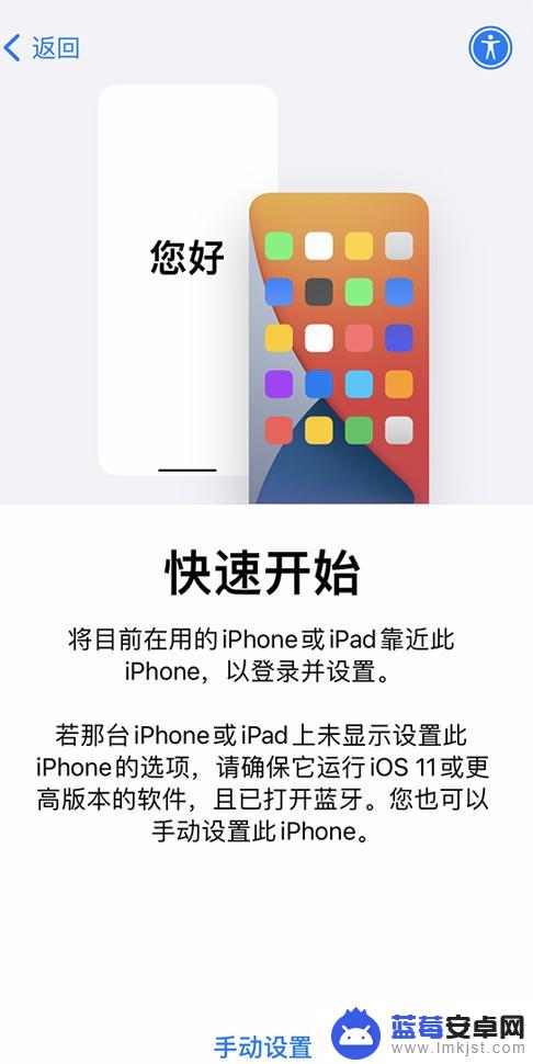 苹果新手机怎么设置最快 如何正确设置一台新的iPhone设备